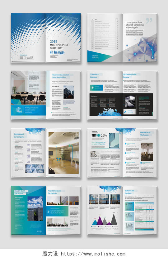 2019蓝色现代科技企业宣传介绍整套画册设计模板